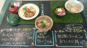 学食メニュー